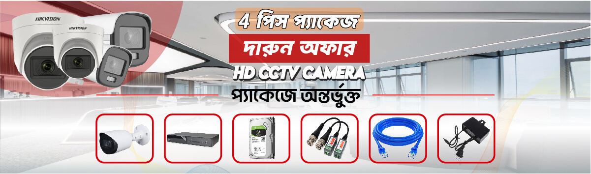 4 Pcs Hikvision HD CCTV Camera Package